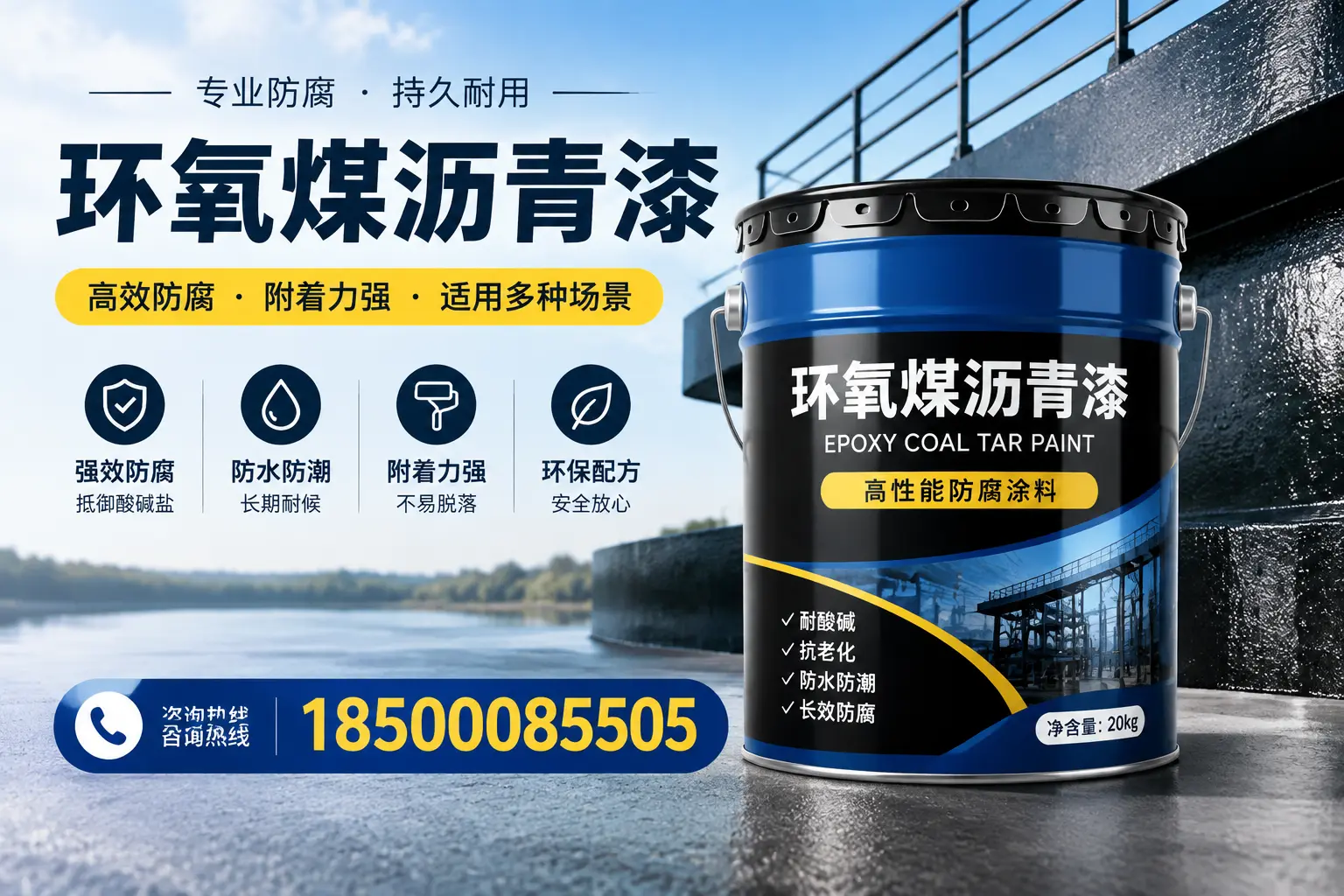 环氧煤沥青漆在不同气候条件下的表现分析,临沂适用性